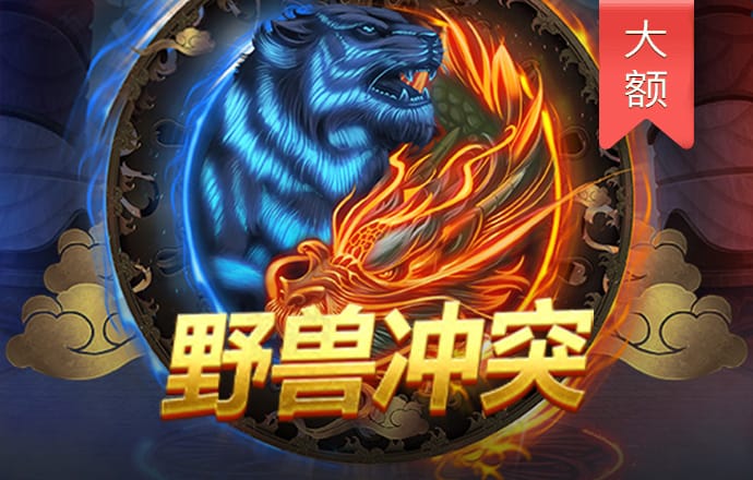 大发精准计划网页版